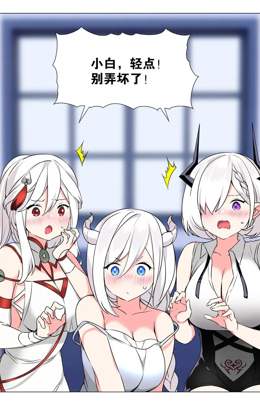 049 四修？四修！ 第39页
