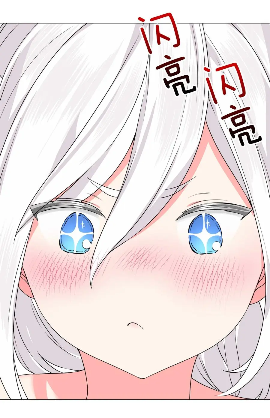049 四修？四修！ 第42页