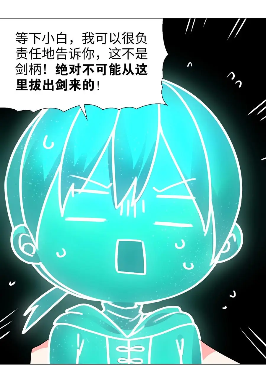 049 四修？四修！ 第43页