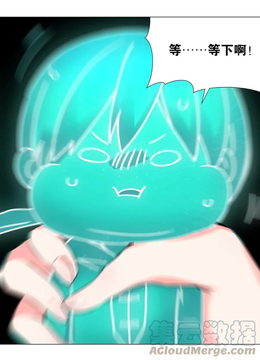 049 四修？四修！ 第45页