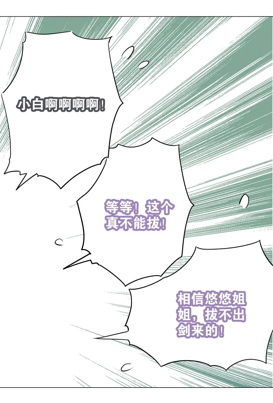 049 四修？四修！ 第46页