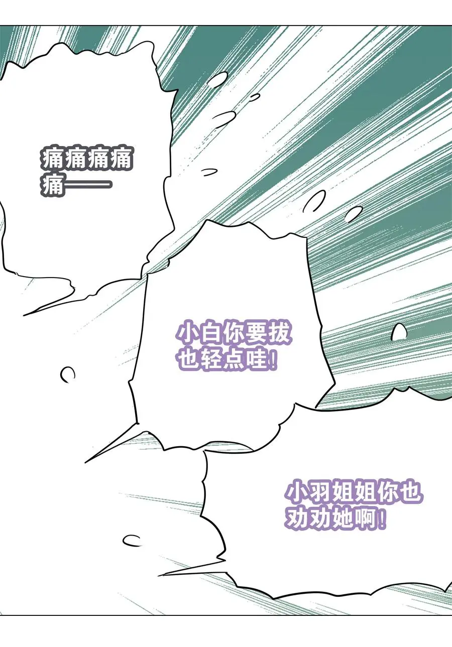 049 四修？四修！ 第47页