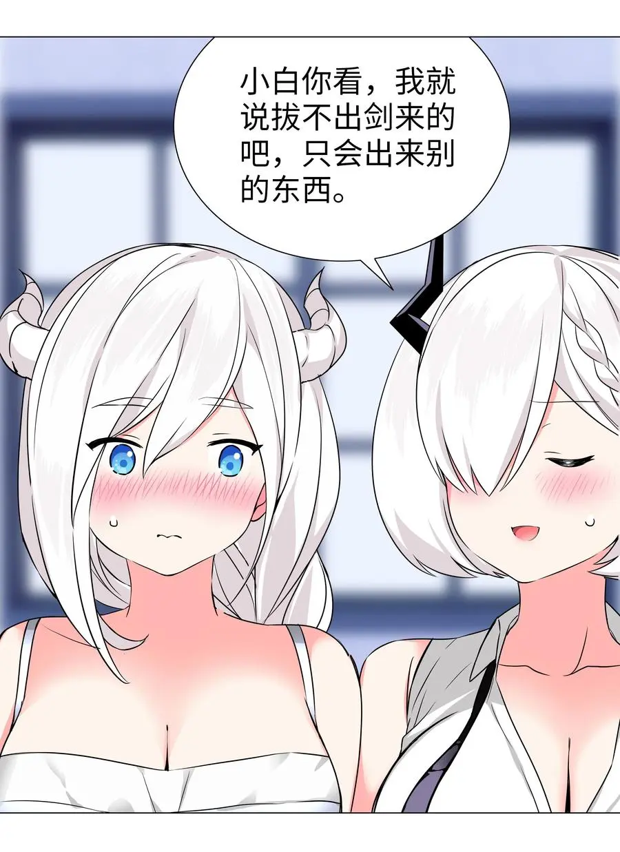 049 四修？四修！ 第51页