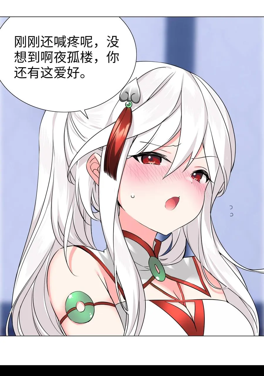 049 四修？四修！ 第52页