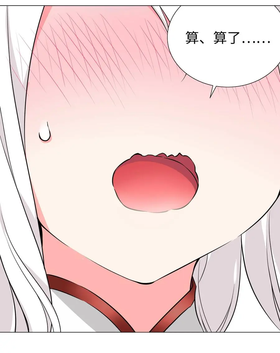 049 四修？四修！ 第54页