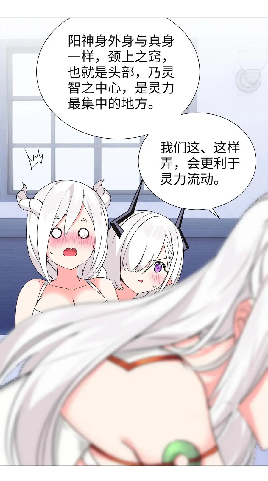 049 四修？四修！ 第56页