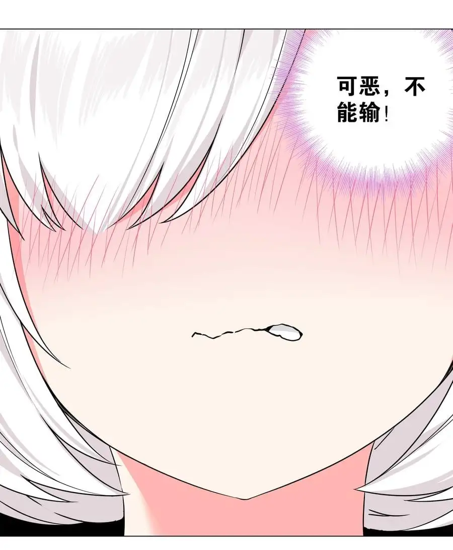 049 四修？四修！ 第58页