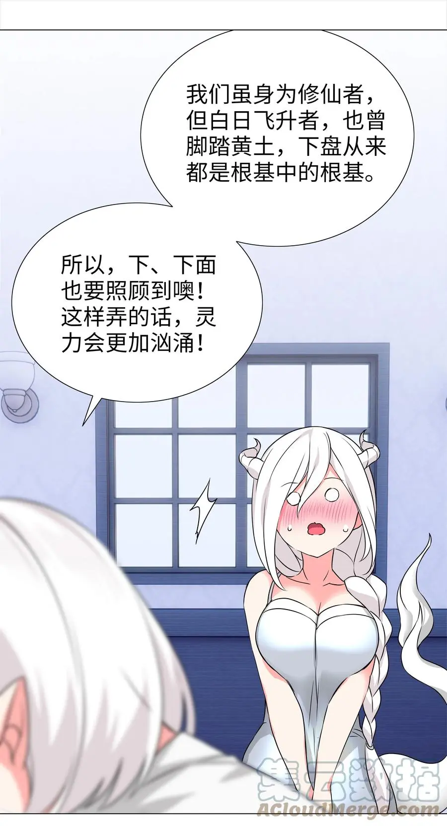 049 四修？四修！ 第61页