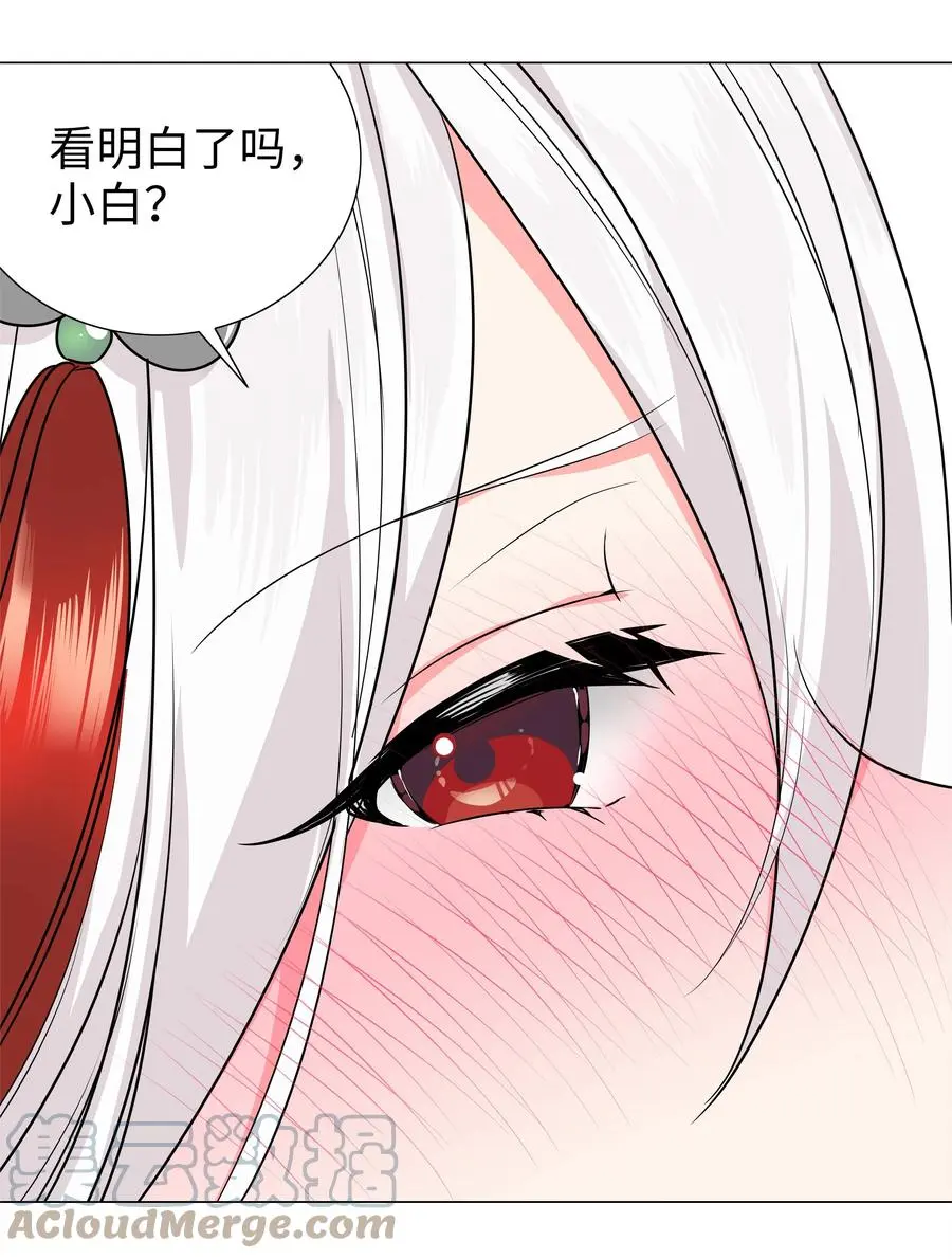 049 四修？四修！ 第65页