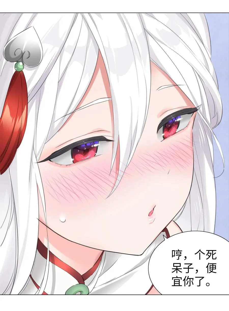 049 四修？四修！ 第72页