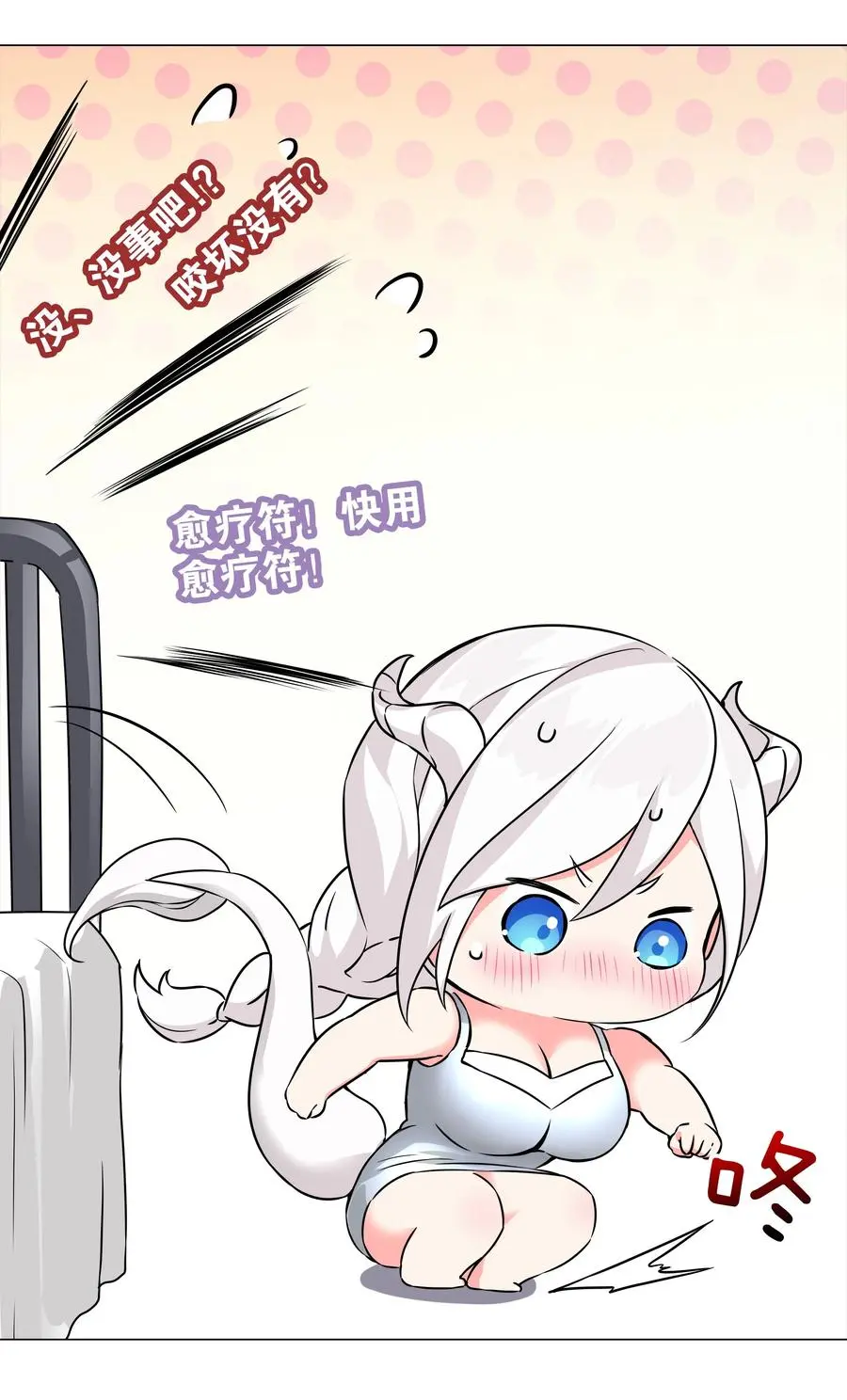 049 四修？四修！ 第82页