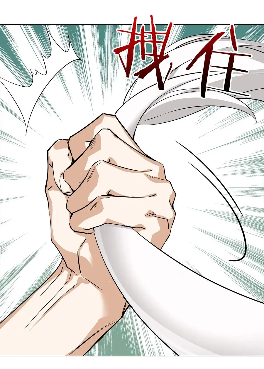 049 四修？四修！ 第84页