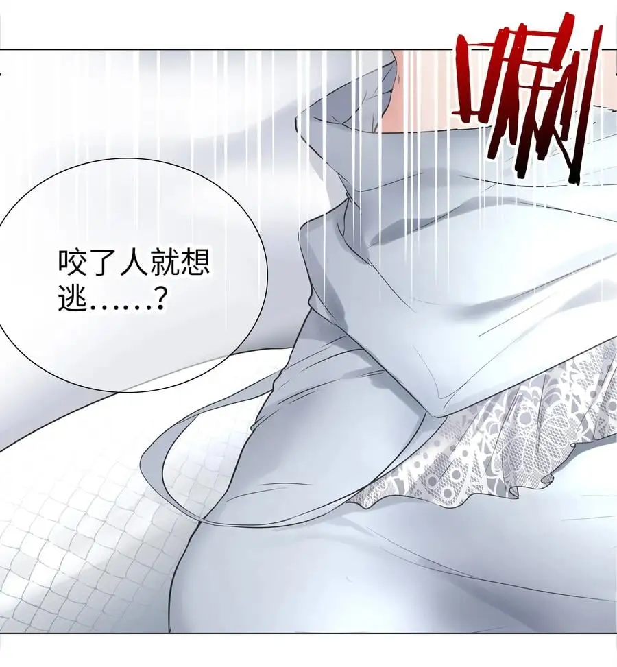 049 四修？四修！ 第88页