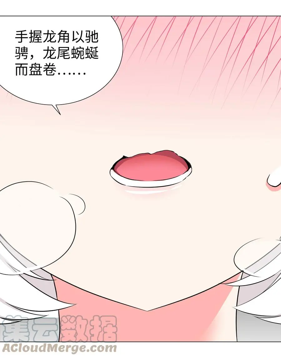 049 四修？四修！ 第97页