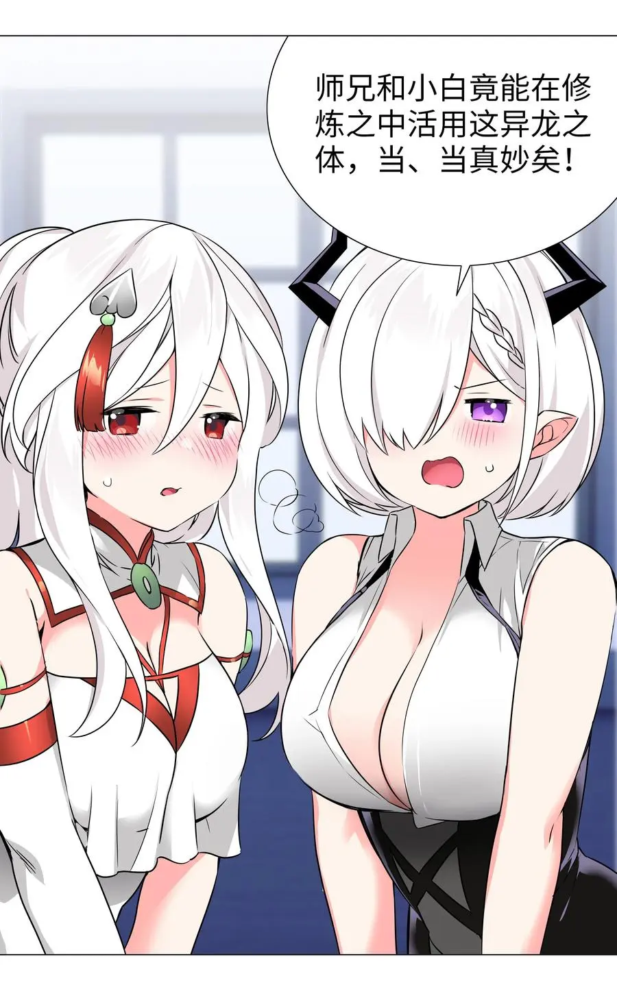 049 四修？四修！ 第98页