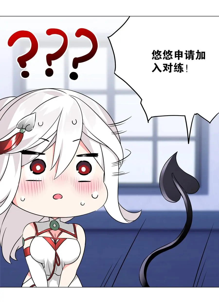 049 四修？四修！ 第100页