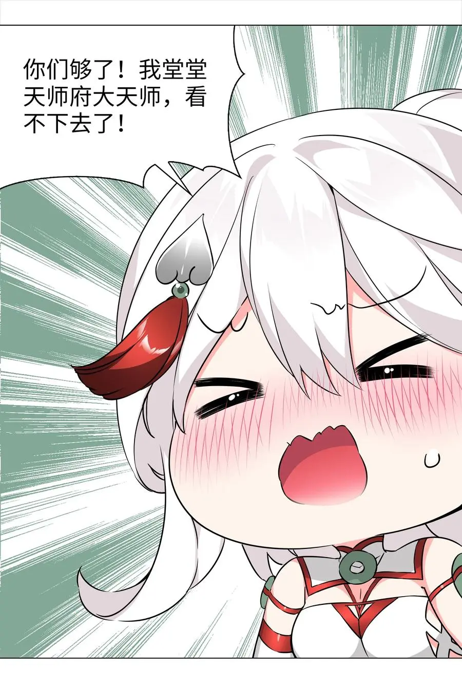 049 四修？四修！ 第106页