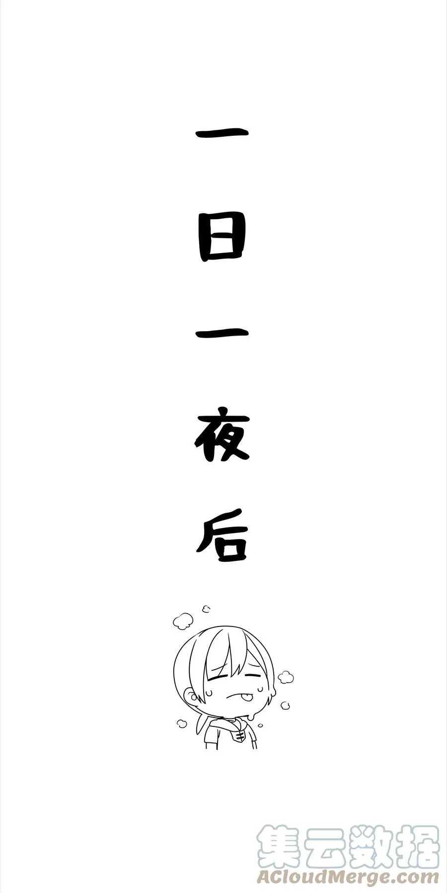 049 四修？四修！ 第109页