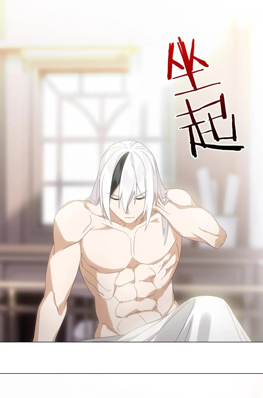 049 四修？四修！ 第111页