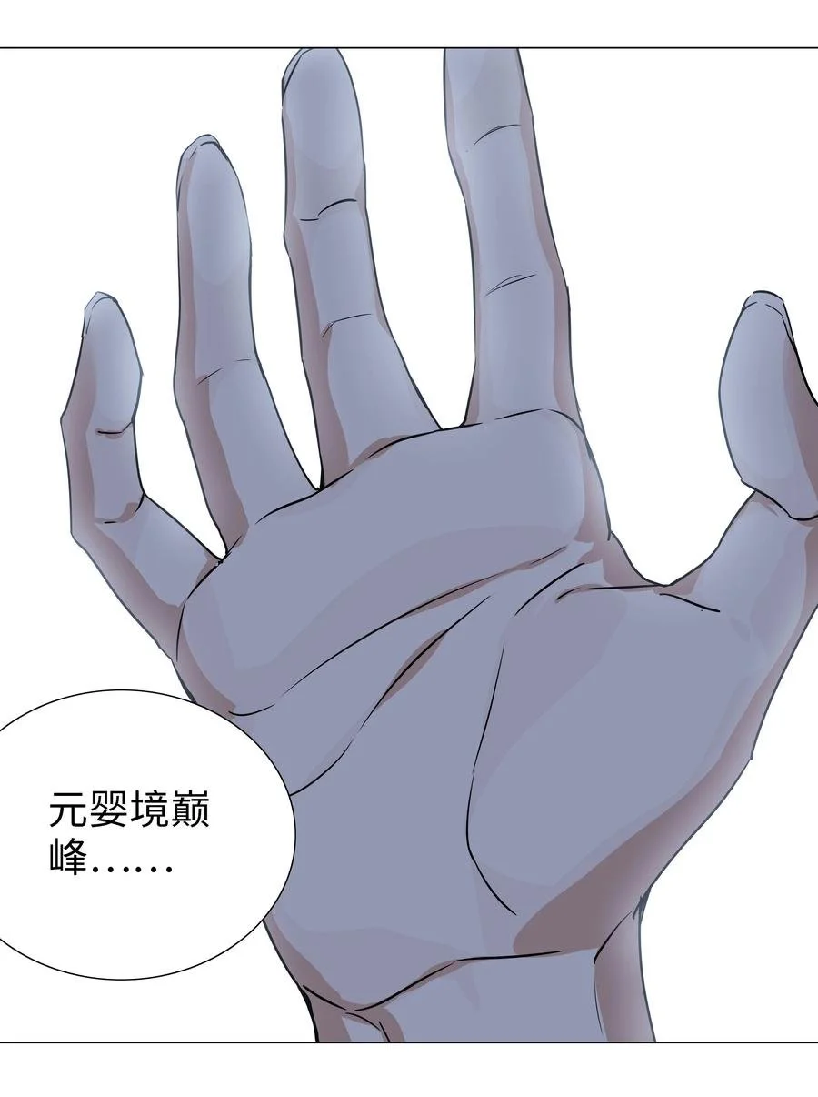 049 四修？四修！ 第118页