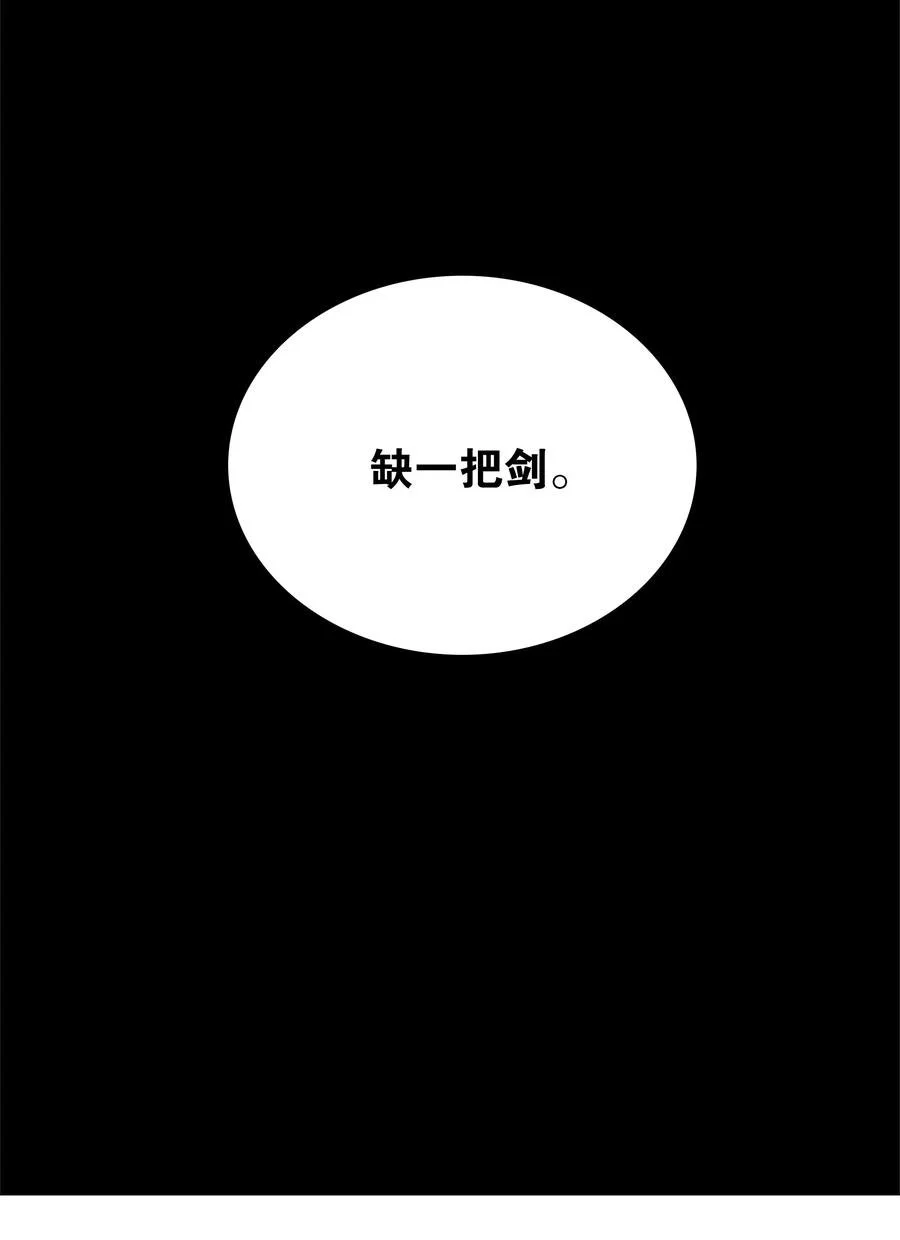 049 四修？四修！ 第120页