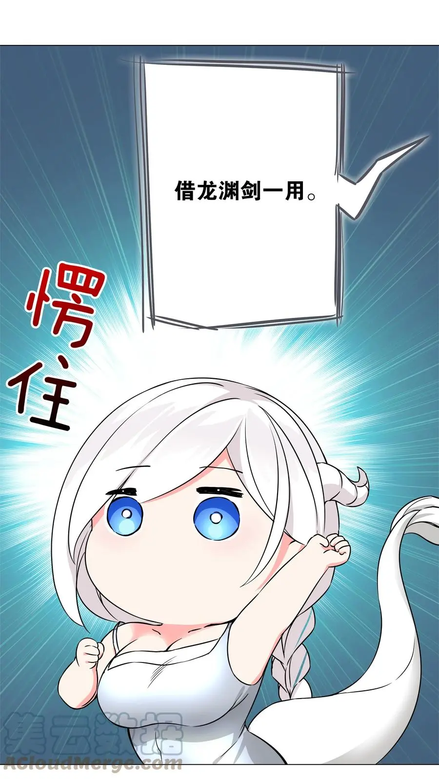 049 四修？四修！ 第125页