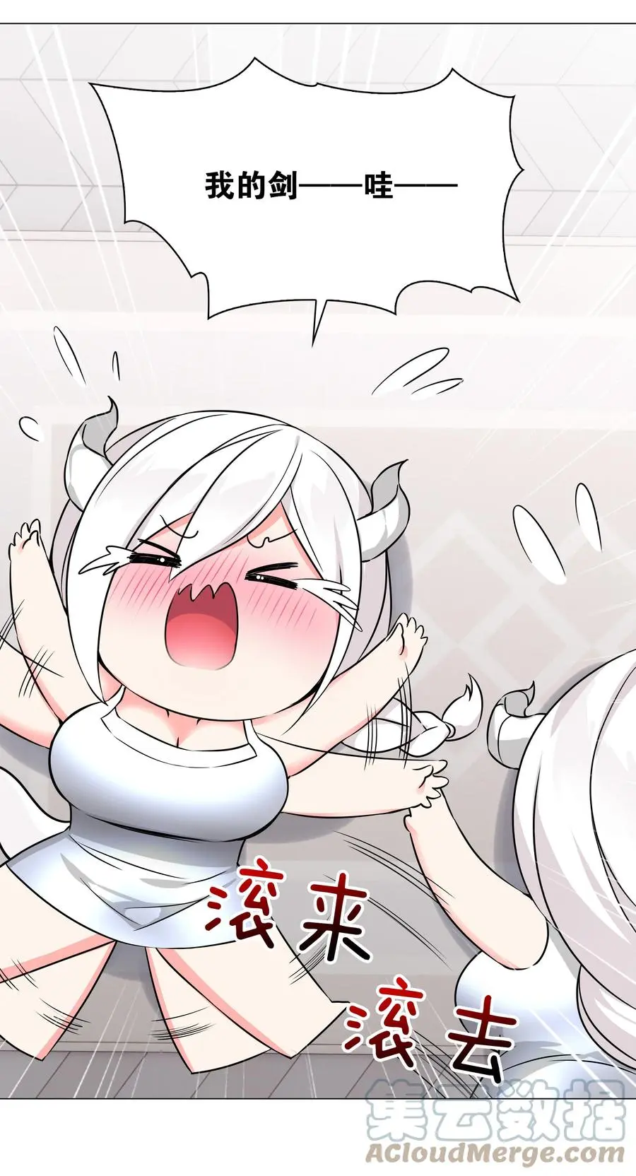 049 四修？四修！ 第133页