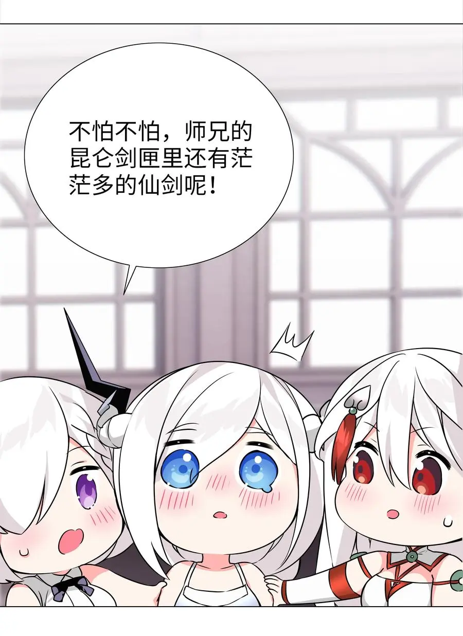 049 四修？四修！ 第135页