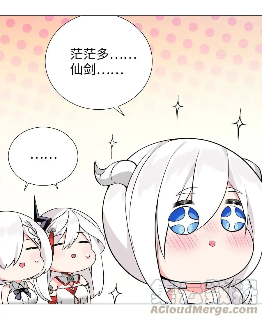 049 四修？四修！ 第137页