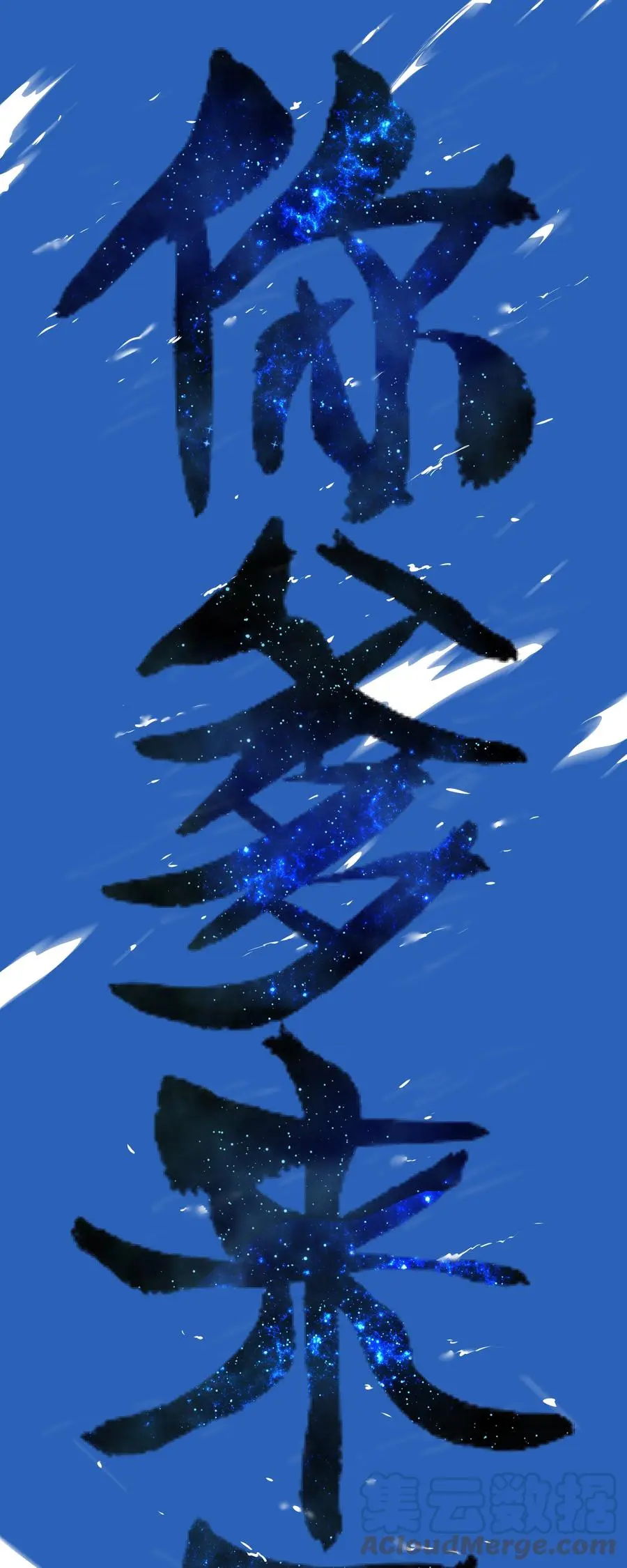 049 四修？四修！ 第145页