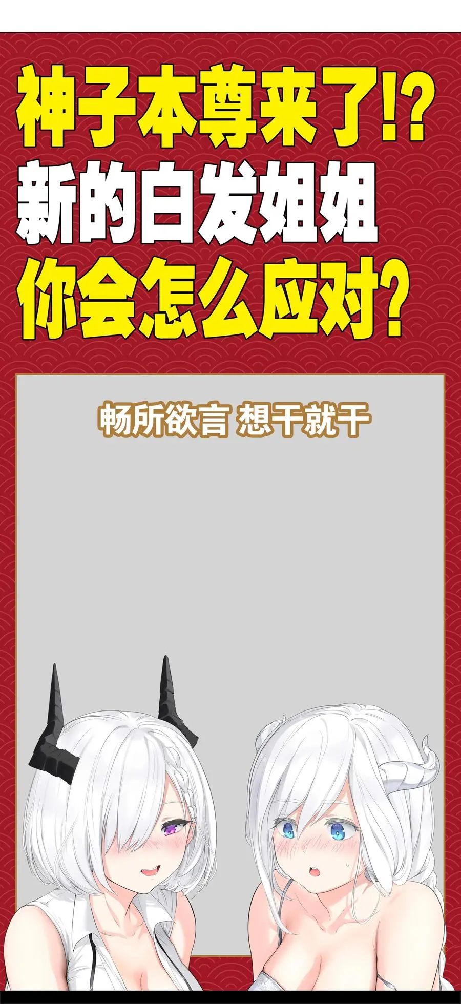 049 四修？四修！ 第156页