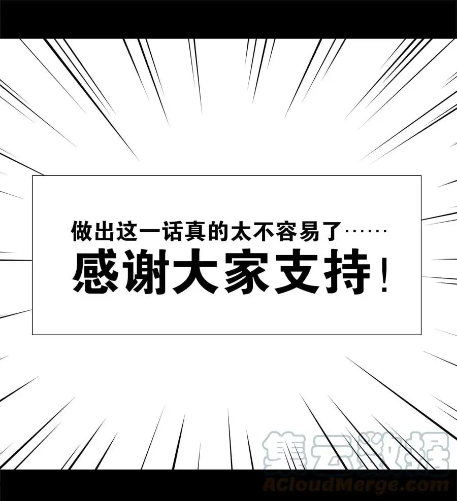 049 四修？四修！ 第157页