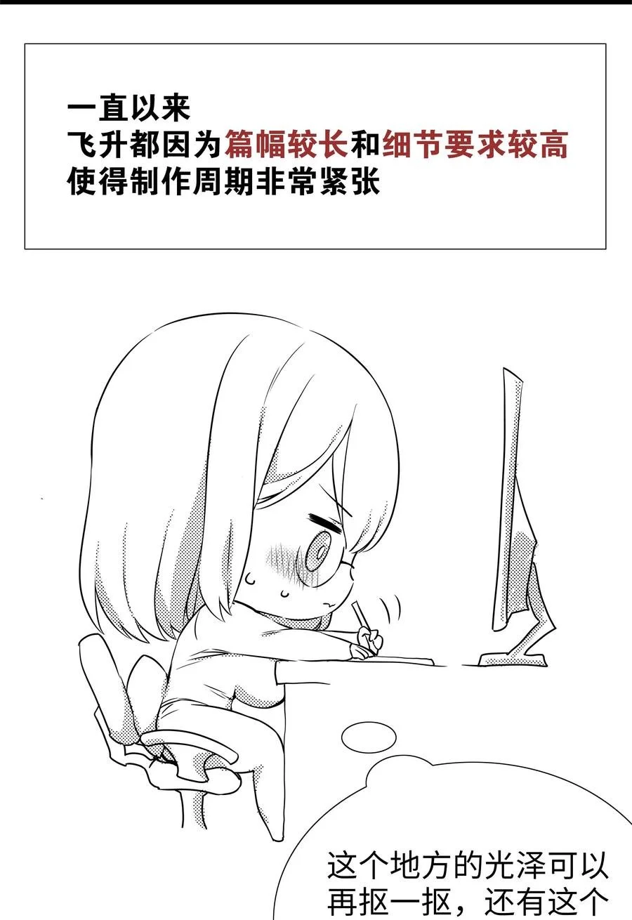 049 四修？四修！ 第158页