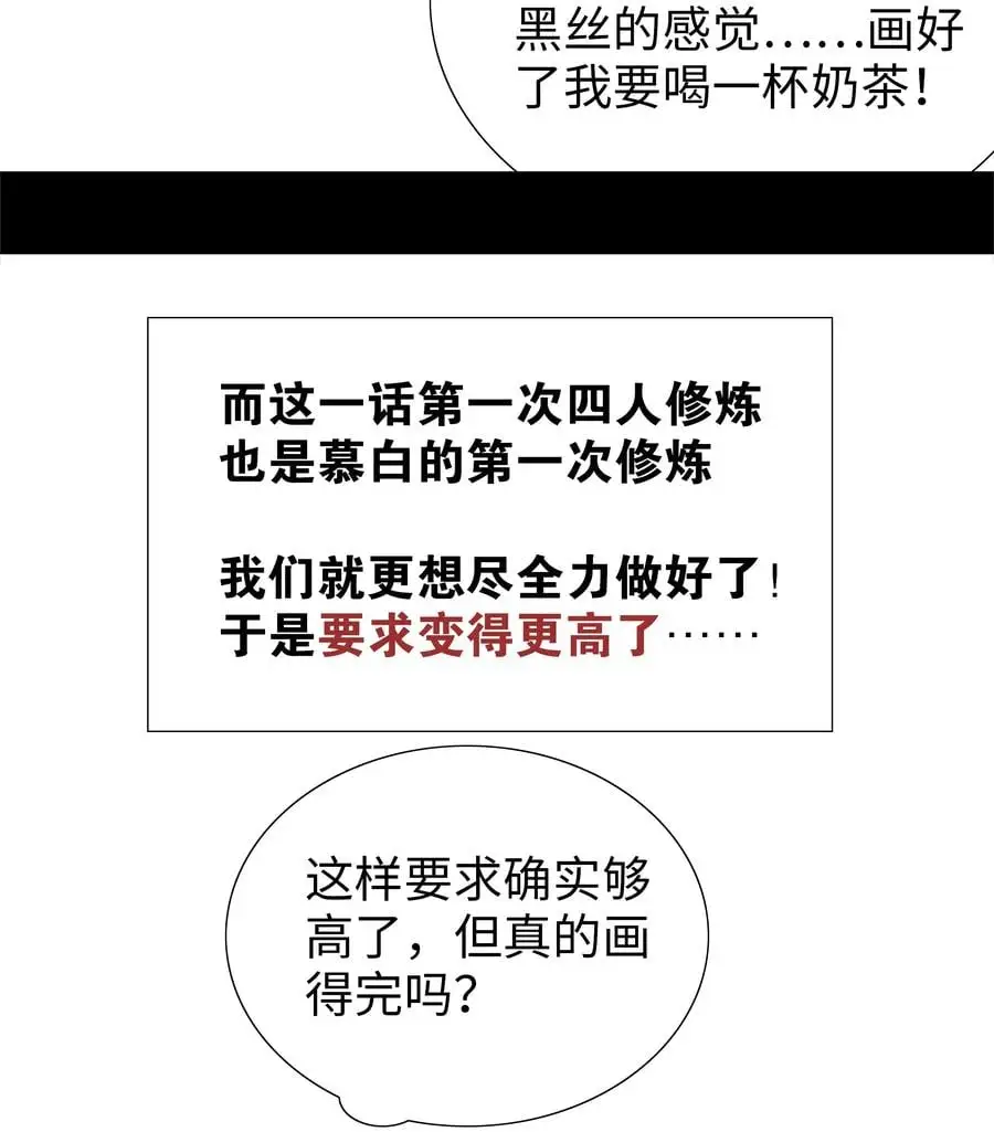 049 四修？四修！ 第159页