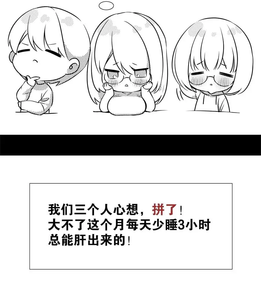 049 四修？四修！ 第160页