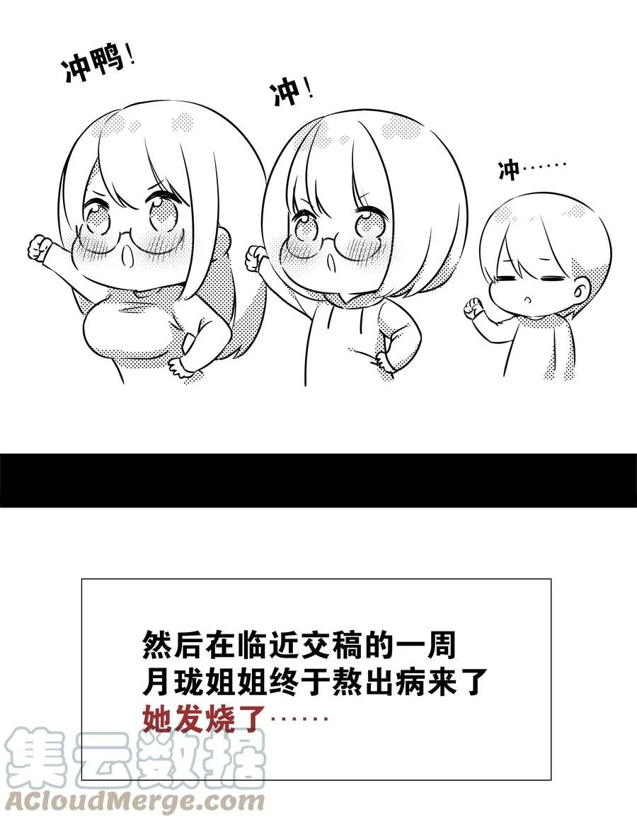 049 四修？四修！ 第161页