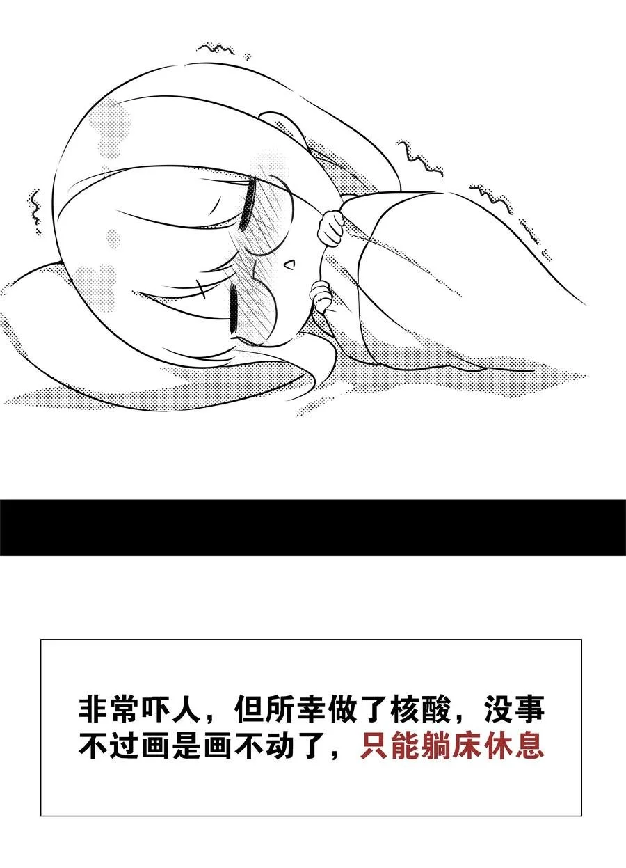 049 四修？四修！ 第162页