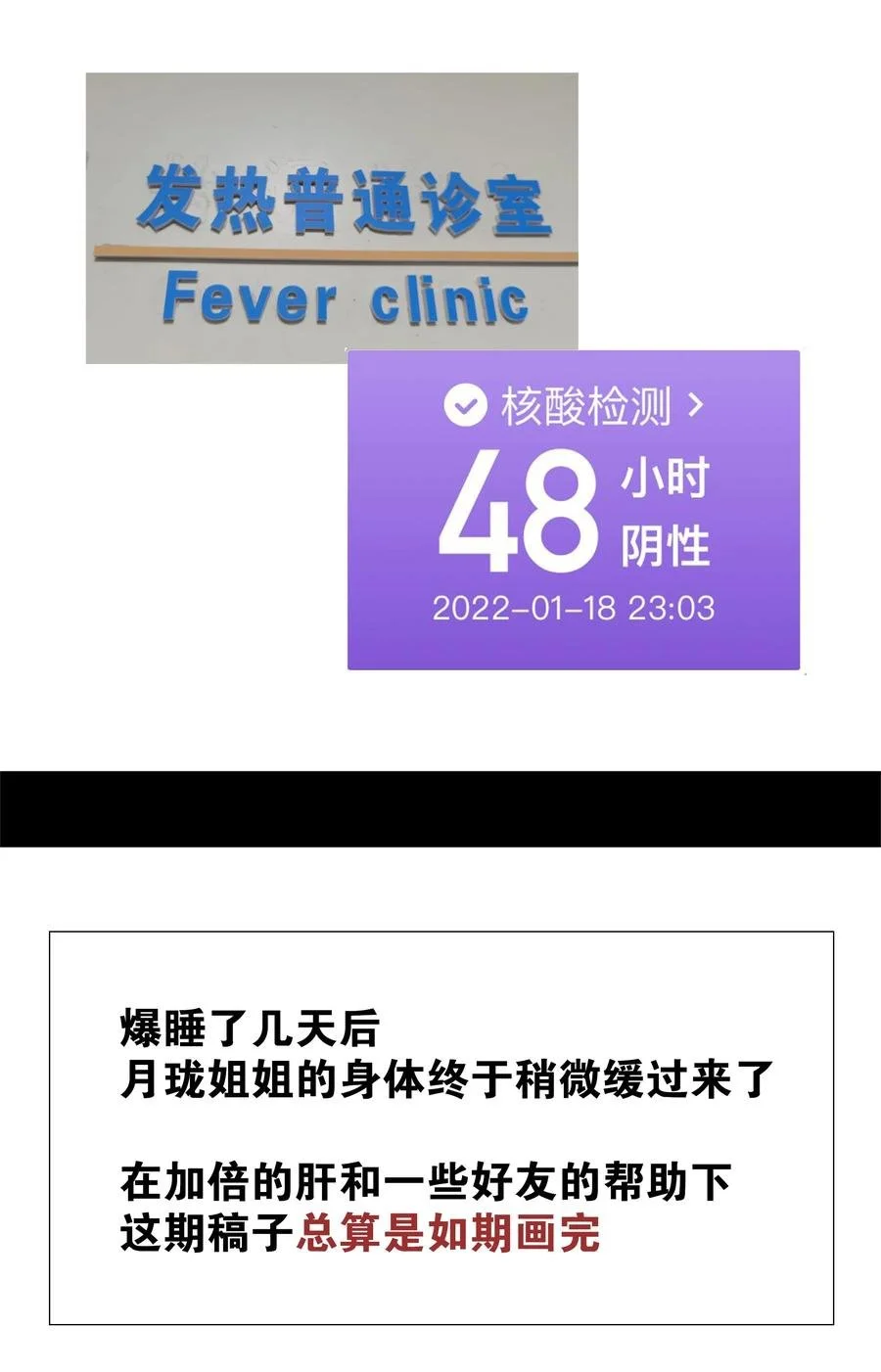 049 四修？四修！ 第163页