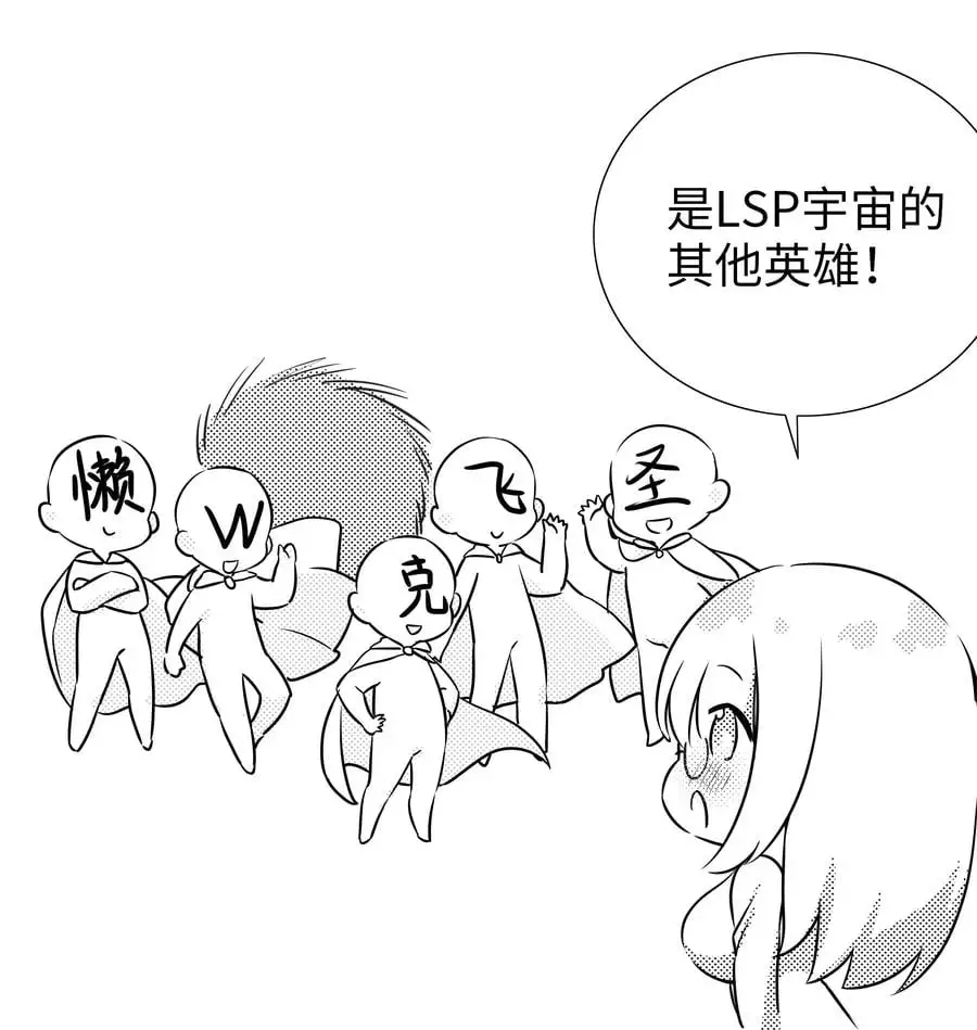 049 四修？四修！ 第164页