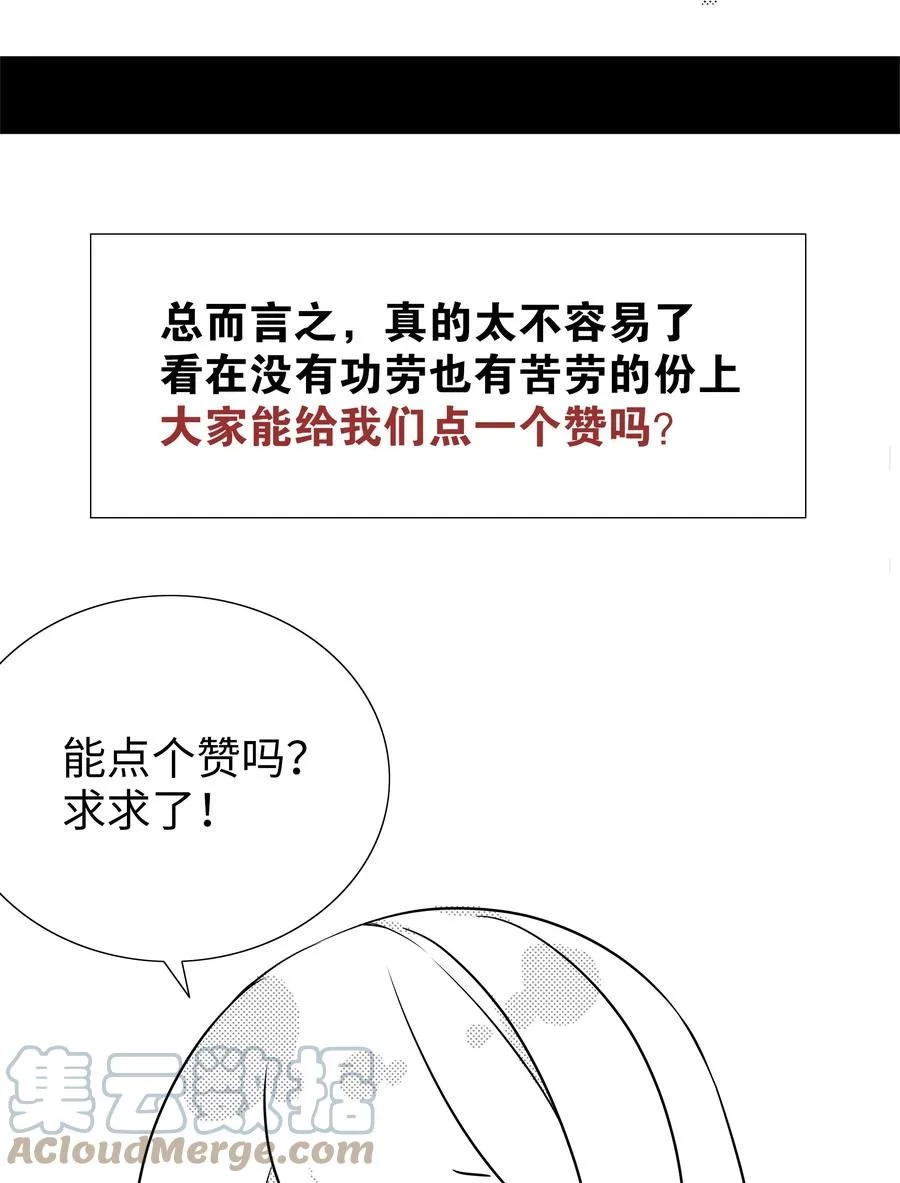 049 四修？四修！ 第165页