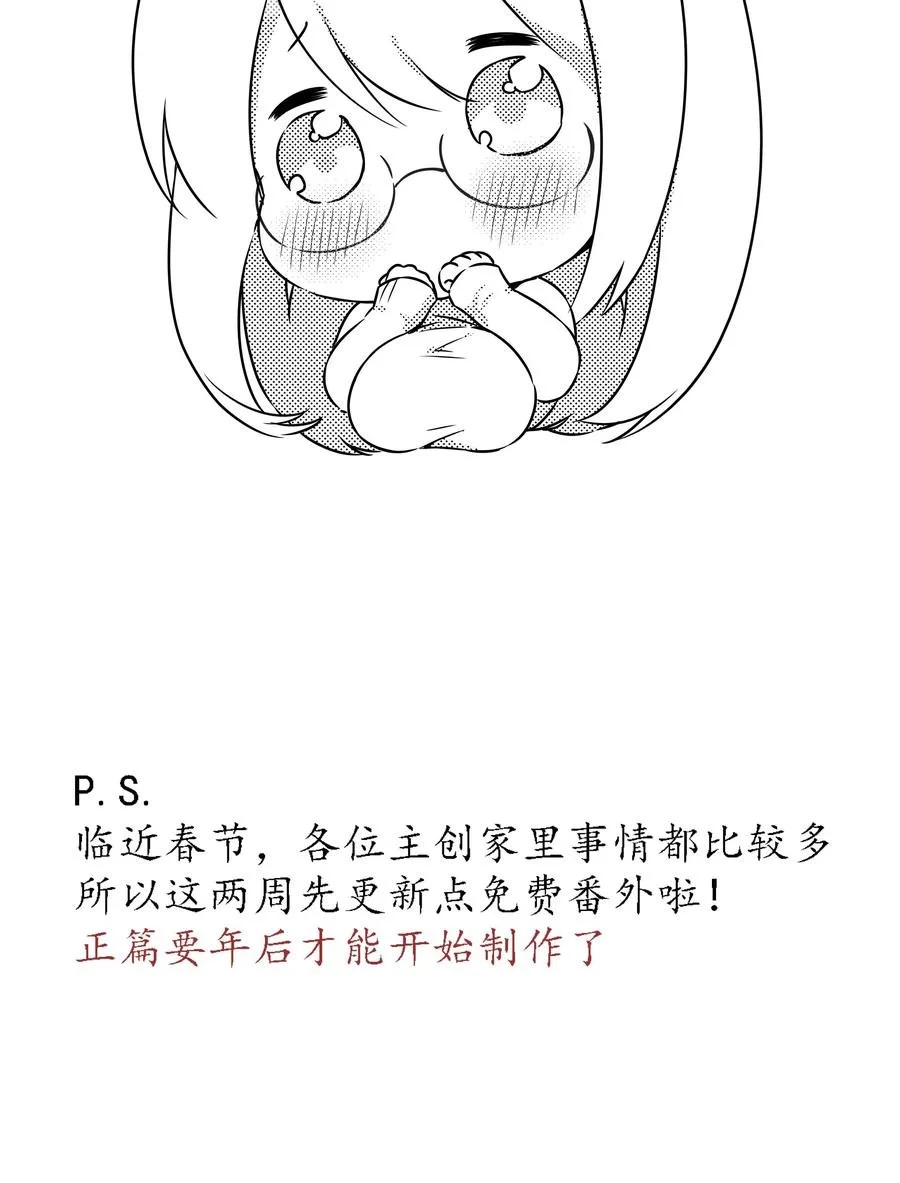049 四修？四修！ 第166页