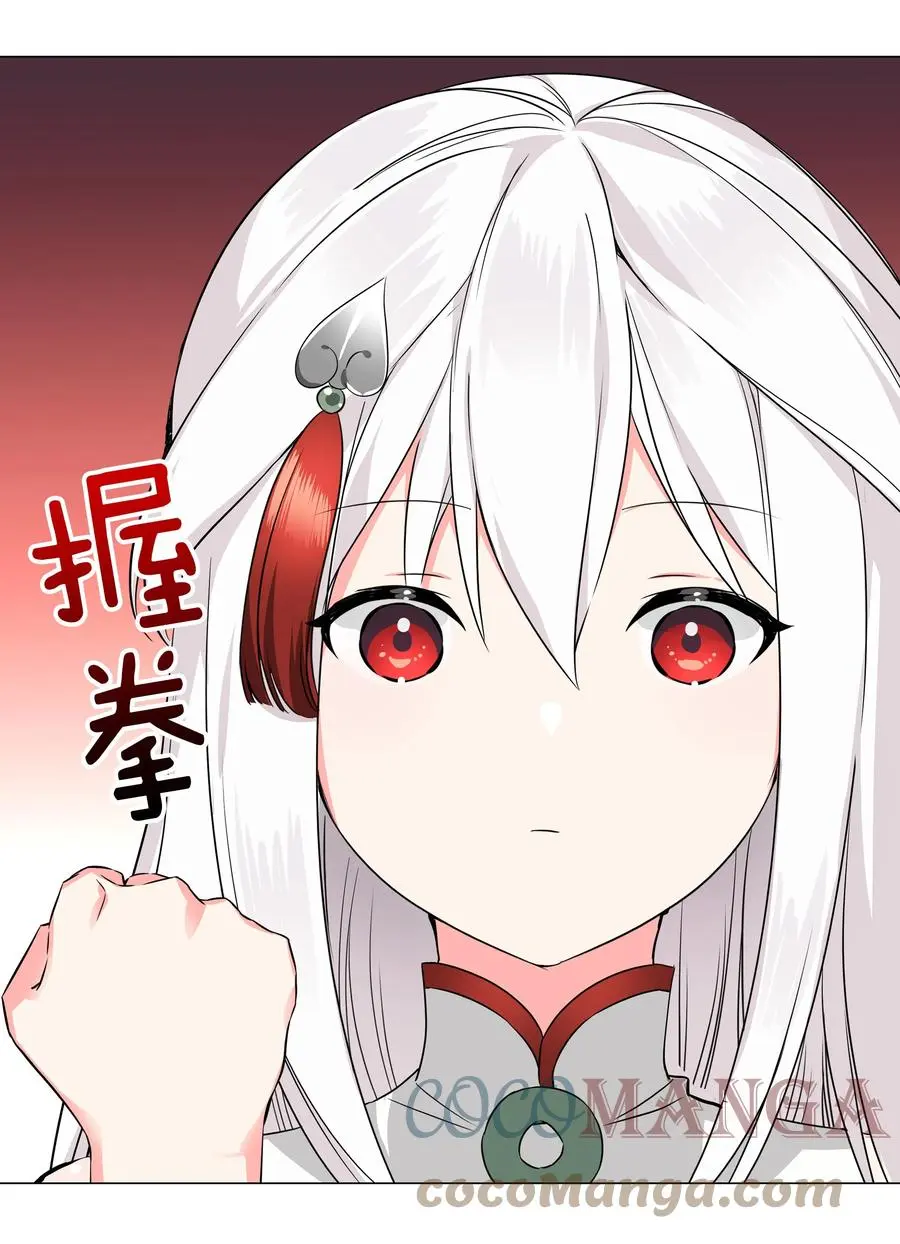 048 那就四修吧！ 第9页