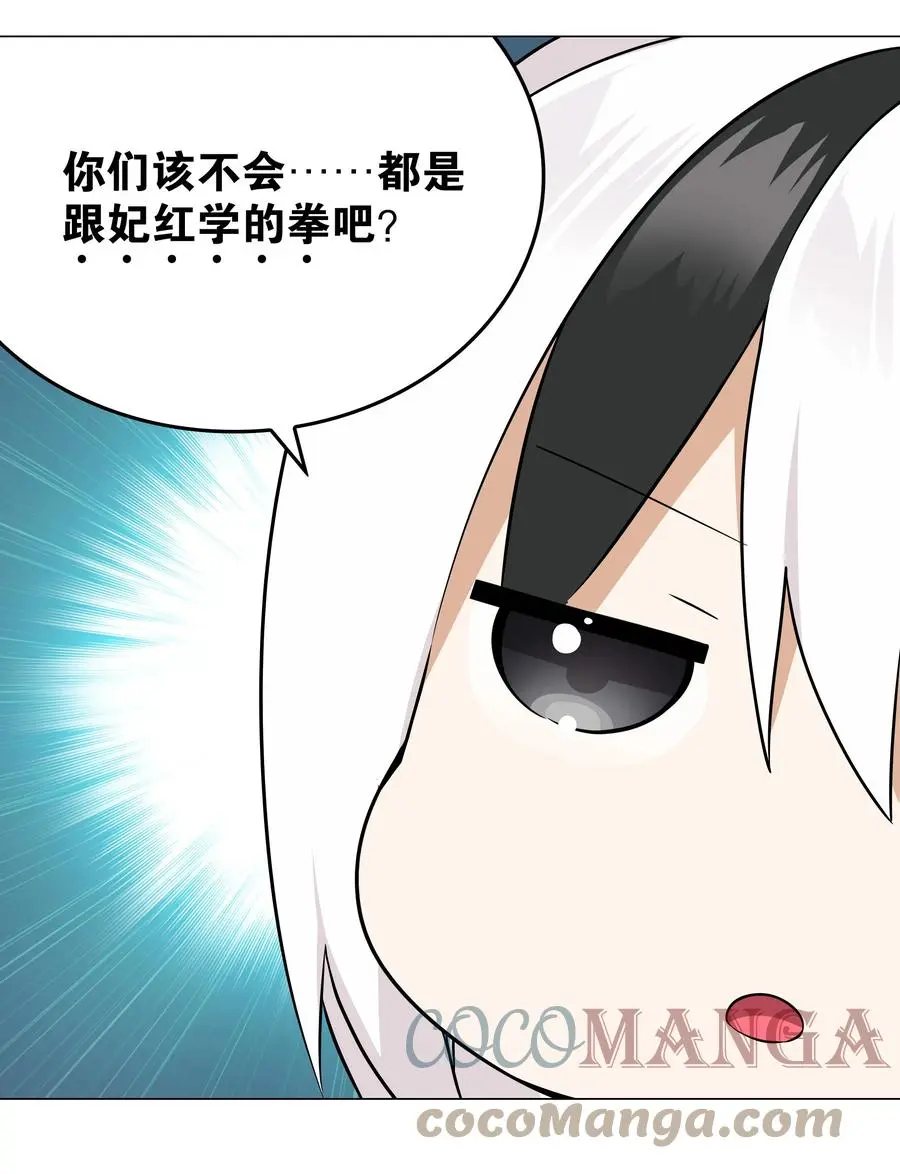 048 那就四修吧！ 第13页