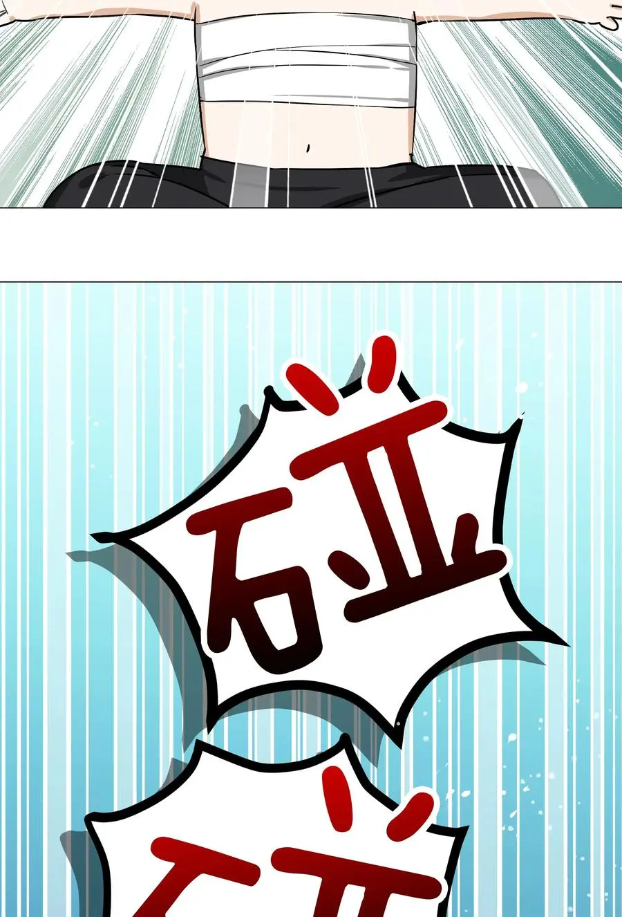 048 那就四修吧！ 第20页