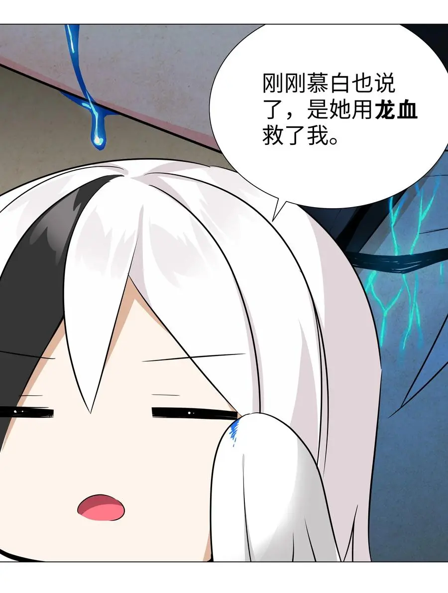048 那就四修吧！ 第26页