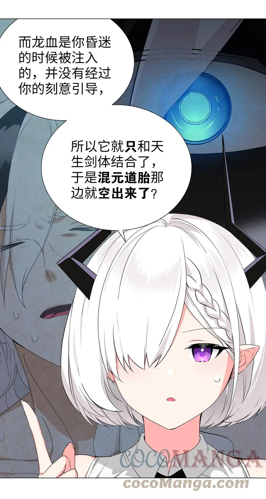 048 那就四修吧！ 第29页
