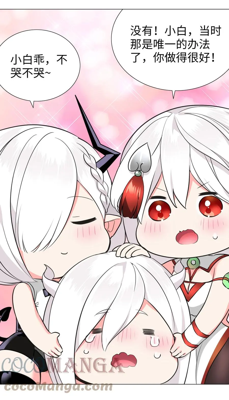048 那就四修吧！ 第33页