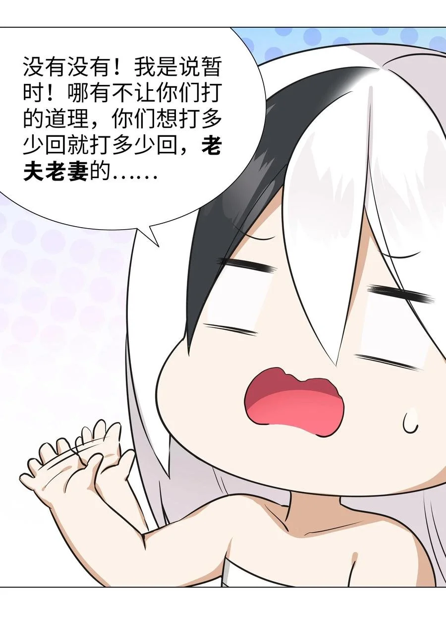 048 那就四修吧！ 第36页