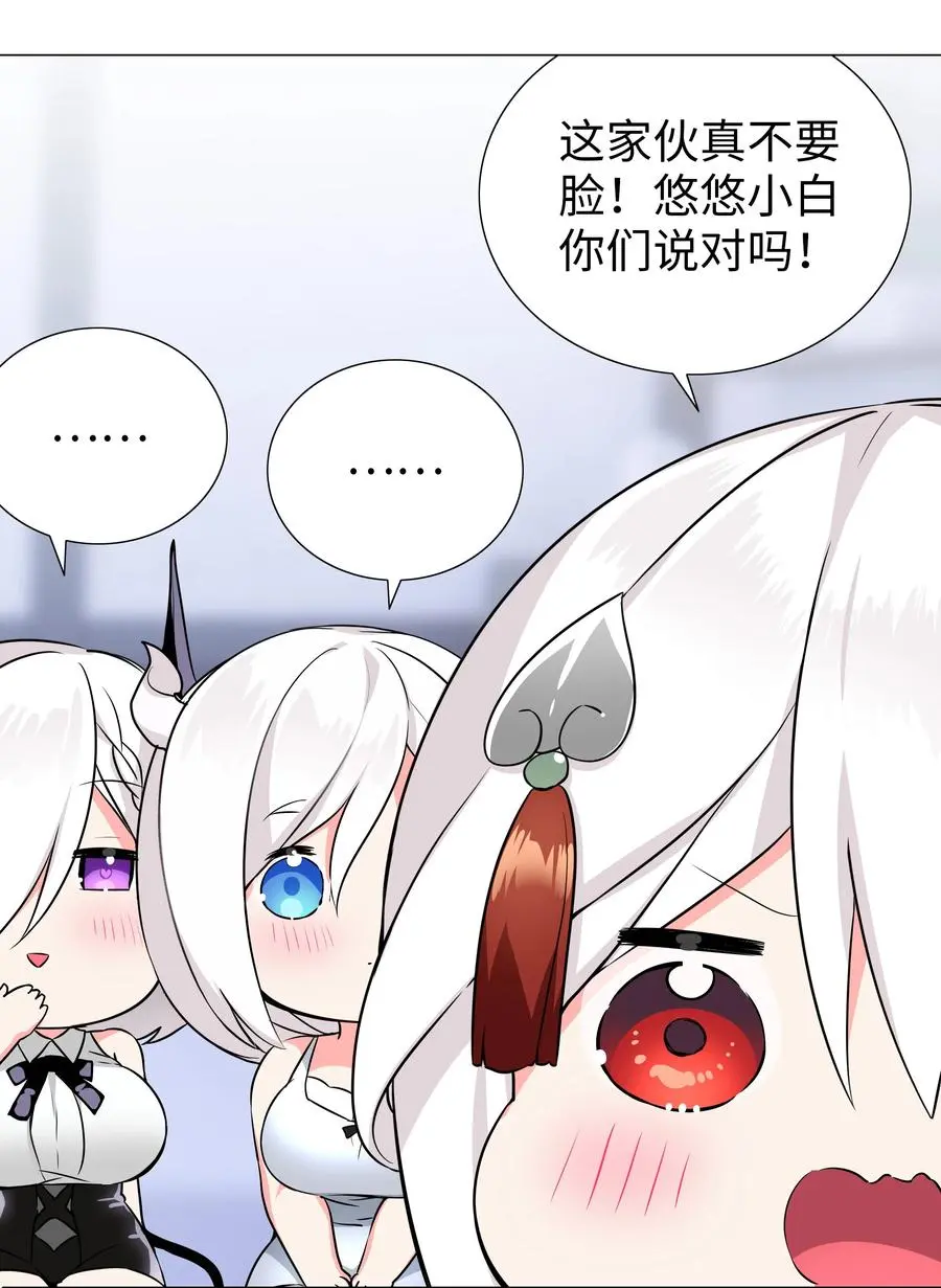 048 那就四修吧！ 第38页