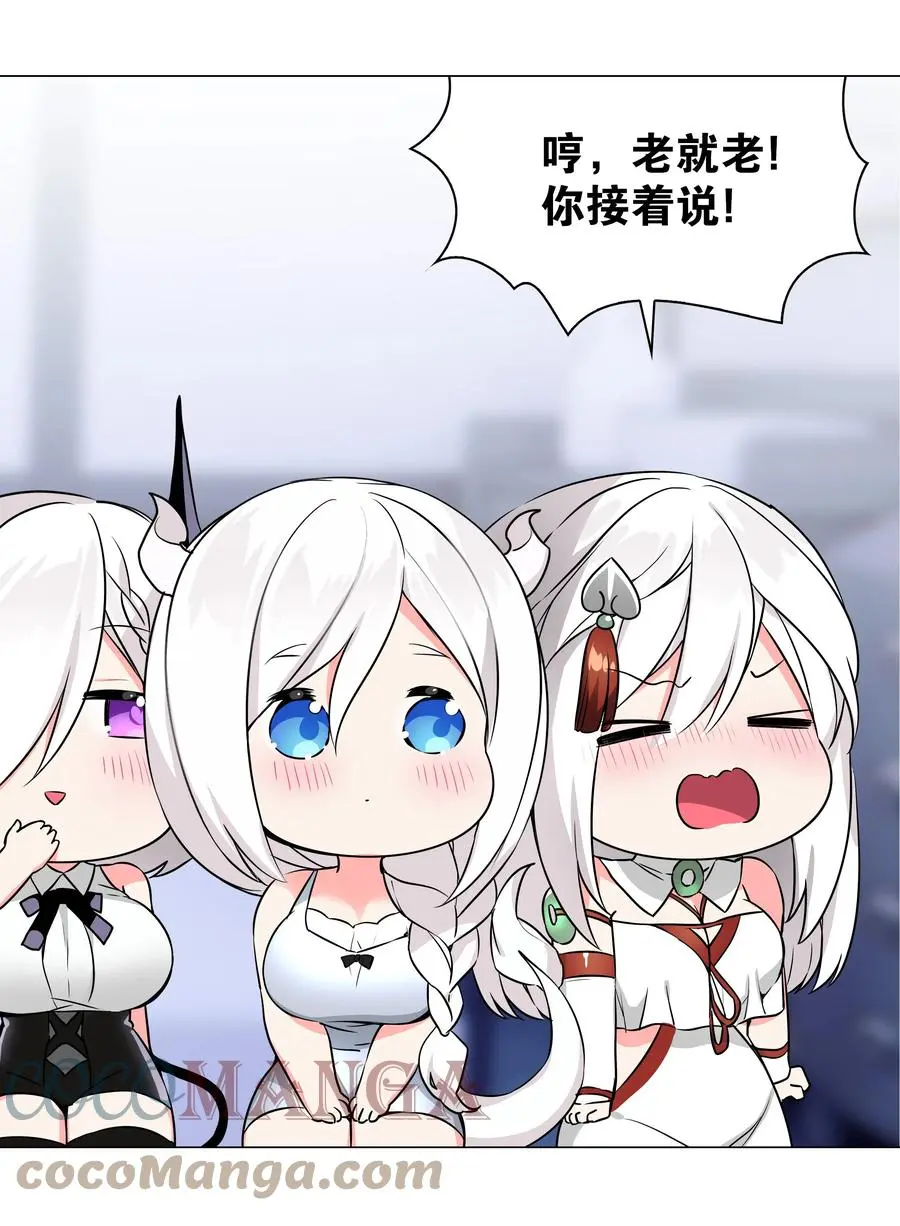048 那就四修吧！ 第41页